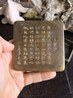 Vintage Bronze Chinese Ink Box  Chinese Love Poem  Vintage Antique Inkwell 3 5 