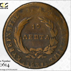 Greece  Hellenic State  Kapodistrias  10 Lepta 1831  Pcgs Vg Details  Phoenix