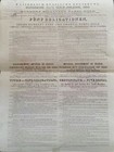 1894 625 Gold Roubles  Russian Imperial Government  3-1 2  Bond   Very Rare 
