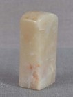 Chinese Soapstone Seal Blank