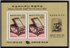 South Korea Sc 1613-1613a booklet Nh Issue Of 1960 - Stamp Week -  wg05 