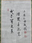 Japanese Hanging Scroll Art Painting  daruma  Inaba Shinden Antique Kakejiku