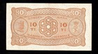          Norway 10 Kroner 1944 P-8c   Banknote