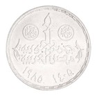 Egypt 5 Pounds Silver  1985  ah1405   Km  600  Xf-extremely Fine  Commemorative