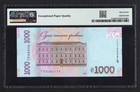 Ukraine 1000 Hryven 2023 Pa128c Uncirculated Grade 67