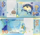 Abkhazia Set 2 Pcs 10 50 Apsar 2024 2025 Commemorative P 3 P New Unc