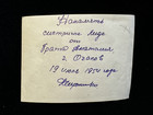 Ww2 Soviet Russian Army Military Original Photographs 