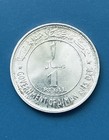 Government Of Ajman Unc 1969 1 Riyal Uae