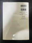 Namio Harukawa The Garden Of Domina Illustrated Story Book