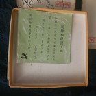  Authentic Rare Vintage Japanese Coasters Original Note From Creator Of Coasters