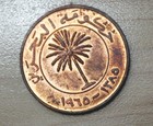 1965 Bahrain 10 Fils