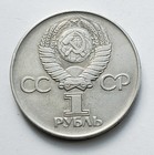 1975 Ussr Soviet Union 1 Rouble 30 Years Of Victory In Ww2 Actual Photos