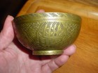 Antique Middle Eastern Islamic Arabic Script Brass Bowl