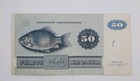1984 Danmarks Nationalbank  Denmark - 50 Kroner Dkk Banknote Serial No  C 3482 N