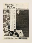 Original Ilsa The Wicked Warden 1977 Dyanne Thone Japanese Movie Flyer Chirashi