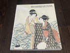 1993 Master Pieces Of Ukiyo-e Catalog Hokusai Hiroshige Jpn en Japanese Art