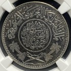 Ss John Barry 1944 Wwii Shipwreck  Saudi Arabia 1 Riyal Silver Sea Salvaged  Ngc