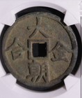 Yuan Dynasty Da Chao Jin He Great Mongol Khan 13thc China Cash Certified                  
