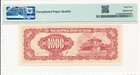 Central Bank Of China China  1000 Yuan 1949  Pmg  64epq