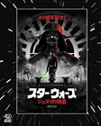 Star Wars Return Of The Jedi 40th Anniversary Japanese Variant Poster 24 x36 