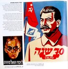 Israel Ephemera Jewish Images Book Hebrew Poster Card Emblem Sign Photo Judaica