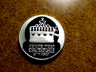 State Of Israel 29gram 35mm Silver Coin  1988 2 New Sheqalim  D8