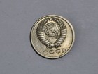 Old Russian Cccp Coin 15 Kopek Ussr Russia 1962 Soviet Union