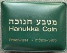 1974 Israel Hanukka Silver Proof  10l Coin 75 000 Damascus Jewish Reeded Edge Lg