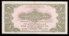 I-011700 Israel 1 Lira 1952 Xf
