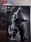 2026 Movie Monster 6 1 2  Godzilla 1993 Figure With Tag Vs Mechagodzilla Bandai