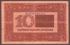 Ukraine  10 Hryven  1918