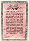 Vintage Judaica Jewish Hebrew Home Sabbath Prayer Judaism Israel Framed Matted