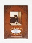 Most Sacred  A Piece Of The Lubavitcher Rebbe s Gartel                                          