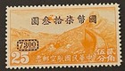 Travelstamps   China Surcharge Op Air Mail Stamps Scott  c50 Mint Nh Ngai Unwmk