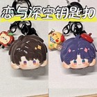 10cm Love And Deepspace Anime Caleb Sylus Figure Decor Keychain Pendant Gift