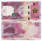 Qatar 50 Riyals 2020 2022 P 35 New Unc Banknote