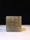 Chinese Natural Shoushan Stone Hand-carved Exquisite Lettering Seal 20833