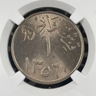 Ah 1356  1937  Saudi Arabia 1 Ghirsh Ngc Ms63 Lot g3721 Choice Unc  Reeded Edge