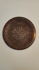 Vintage Islamic Arabic Calligraphy Copper Brass Plate Middle Eastern Decor 11 