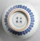 Qing Half Baked Hall Mark Jar Chinese Porcelain Antique 19th Century