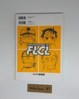 Groundwork Of Flcl Fooly Cooly Gainax Key Animation Art Book Reprint Japan 2026