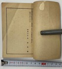 Wwii Imperial Japanese Army Cold Weather Warfare Manual Named Soldier 1941