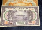 Bank Of Communications 1914 10 50 100 Yuan Shanghai China 4 Pieces Lot