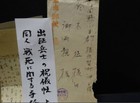 Ww2 Imperial Japanese Army Soldier Gift Register   Kia Letters Home Shizuoka