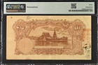 Thailand Government Of Siam 10 Baht 1934-35 P 24 Vf Pmg 30