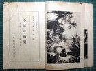 Wwii Imperial Japanese Army Hong Kong Singapore Manila Propaganda Book 1942