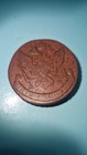1790 A m   5 Kopecks Russia Kings Katarina Ii Good Condition