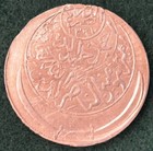 Yemen   Silver 1 Ahmadi Riyal 1375 Ah Imam Ahhmed   Cusa7   High Grade    Rare