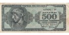Vintage Greek Bill 1945 Greece 500 Million Drachmai  Banknote