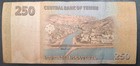 2009 Yemen 250 Rials P35  A11-5968302                     